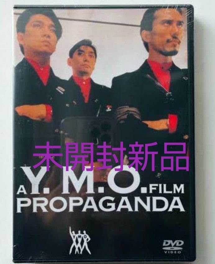 その他 PROPAGANDA [DVD] g6bh9ry Amazon.co.jp: PROPAGANDA [DVD] : 細野晴臣, 高橋幸宏, 坂本